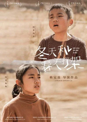 Постер: Em Chu Em Nie Zi Bo