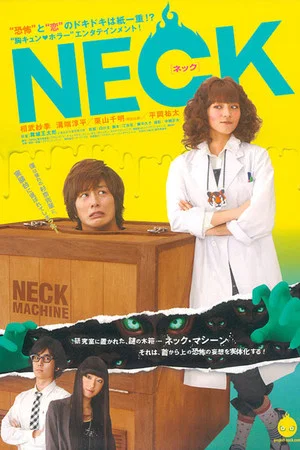 Постер: Neck