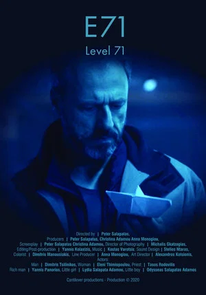 Постер: E71 (Level 71)