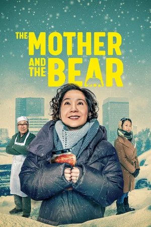 Постер: The Mother and the Bear