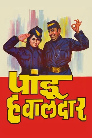 Постер: Pandu Hawaldar