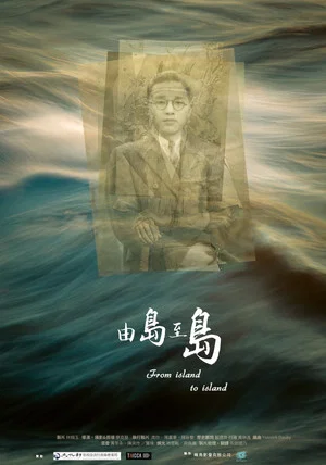 Постер: From Island to Island