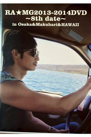 Постер: 玉木宏 RA★MG 2013-2014 DVD ～8th date～ in Osaka&Makuhari&HAWAII