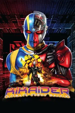 Постер: Kikaider Reboot