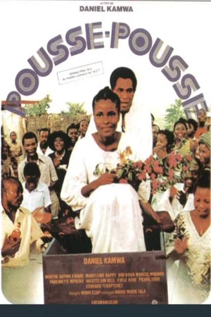 Постер: Pousse-pousse