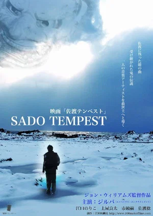 Постер: Sado Tempest