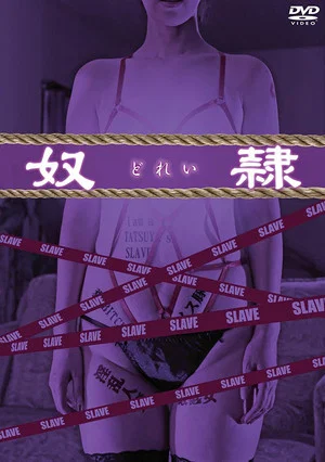 Постер: Slave