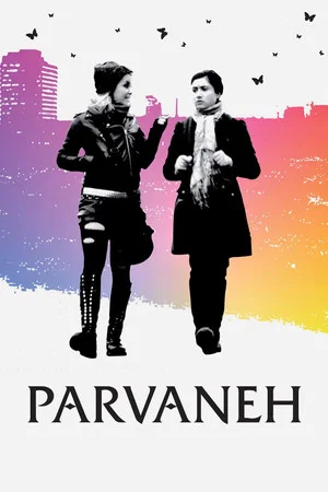 Постер: Parvaneh