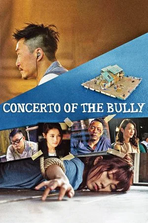 Постер: Concerto of the Bully