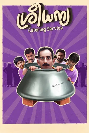 Постер: Sree Dhanya Catering Service