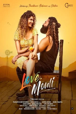 Постер: Love Mouli