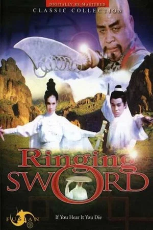 Постер: Ringing Sword