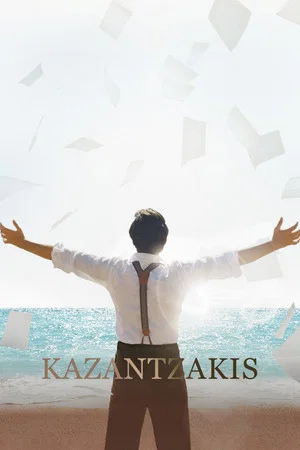 Постер: Kazantzakis
