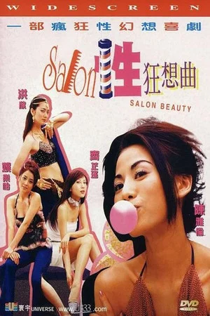Постер: Salon Beauty