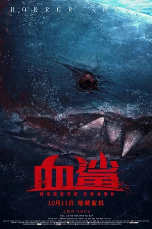 Постер: Horror Shark