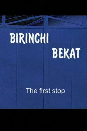 Постер: The First Stop