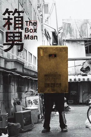 Постер: The Box Man