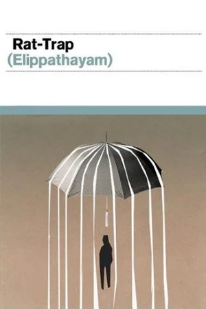 Постер: Elippathayam