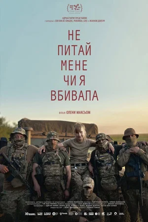 Постер: Don't Ask Me If I Killed