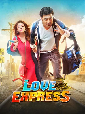 Постер: Love Express