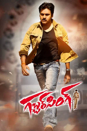 Постер: Gabbar Singh