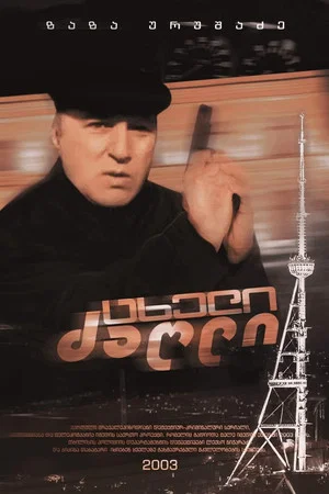 Постер: Хот-дог