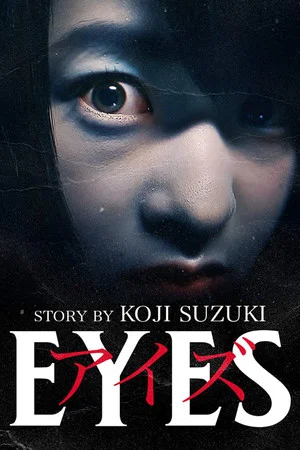 Постер: Eyes