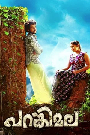 Постер: Parankimala