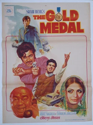 Постер: The Gold Medal