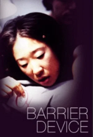 Постер: Barrier Device