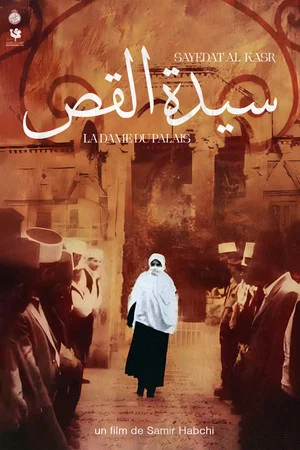 Постер: The Lady of the Palace