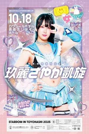 Постер: Stardom in Toyohashi 2025