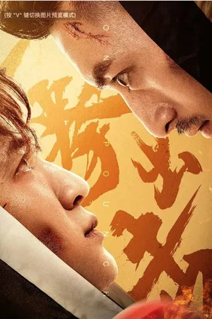 Постер: One Punch