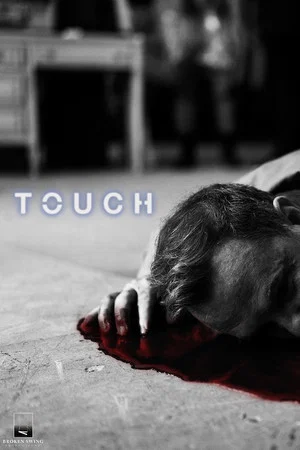 Постер: Touch