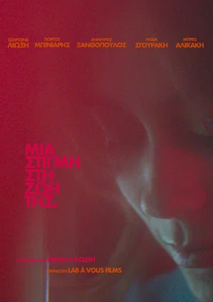 Постер: A Moment in her Life