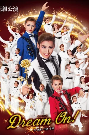 Постер: Dream On!