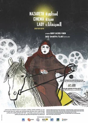 Постер: Nazareth Cinema Lady