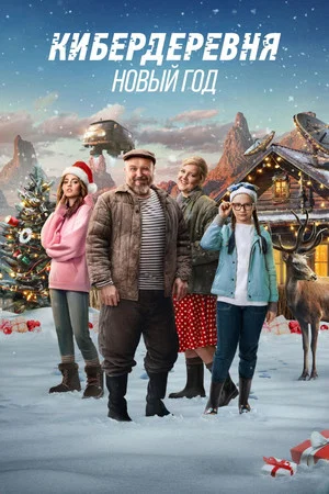 Постер: Спецвыпуски