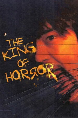 Постер: The King of Horror