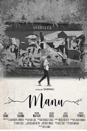 Постер: Manu