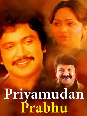 Постер: Priyamudan Prabhu