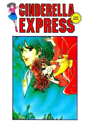 Постер: Cinderella Express