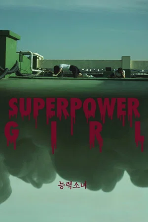 Постер: Superpower Girl