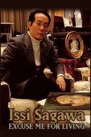 Постер: Issei Sagawa: Excuse Me For Living