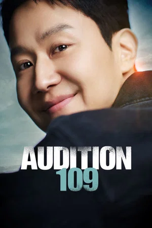 Постер: Audition 109
