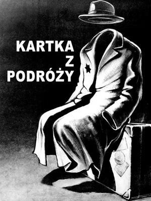 Постер: Открытка из путешествия