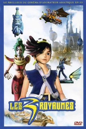 Постер: Les 3 royaumes