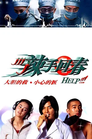 Постер: Help!!!