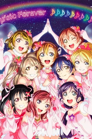 Постер: μ's Final LoveLive! ~μ'sic Forever♪♪♪♪♪♪♪♪♪~