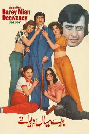 Постер: Baray Mian Devaney